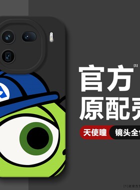 适用iQOO12/12PRO手机壳