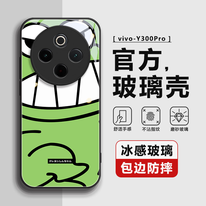 适用vivoY300PRO手机壳vivo保护套Y300PRO+全包防摔男女钢化玻璃vivo y300pro软硅胶液态2025-3-27 11:16:45