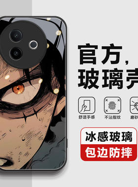 海贼王路飞适用vivoY300i手机壳vivo保护套Y300i全包防摔男女款钢化玻璃vivo y300i软硅胶液态高级感个性日漫