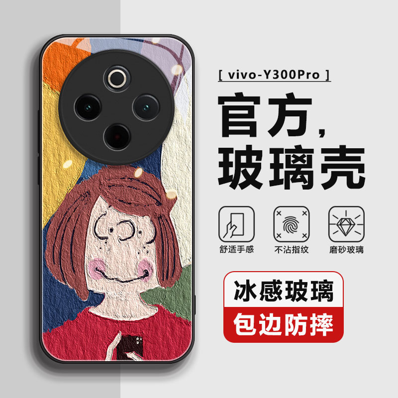 适用vivoY300PRO手机壳vivo保护套Y300PRO+全包防摔男女钢化玻璃vivo y300pro软硅胶液态2025-3-27 11:18:28