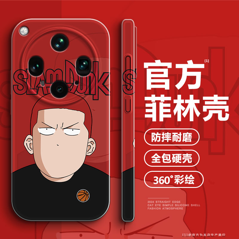 樱木花道适用oppofindx8手机壳x8s+全包防摔ultra高级感A5pro/a3/a2m女款x7个性reno14菲林13硬K12s新款k11