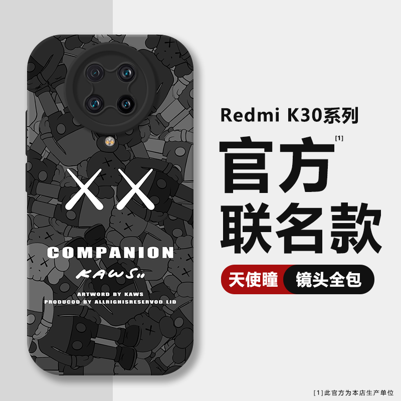 适用红米K30/pro至尊版手机壳