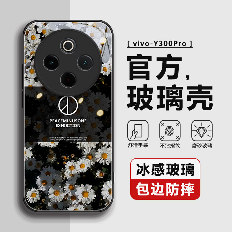 适用vivoY300PRO手机壳vivo保护套Y300PRO+全包防摔男女钢化玻璃vivo y300pro软硅胶液态2025-3-27 10:47:10