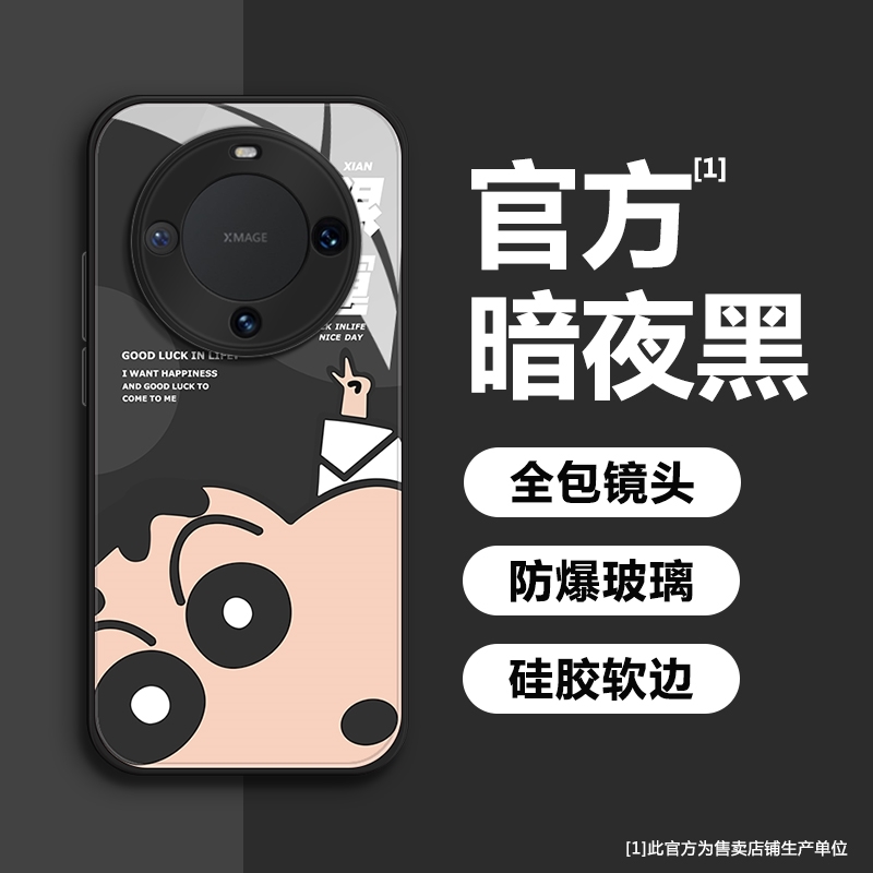 适用华为mate60/50/nova12手机壳