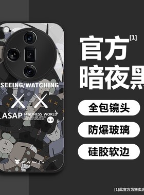 【第二件0元】高品质钢化玻璃壳