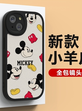 情侣米奇适用vivoY70s手机壳vivo全包Y93/Y91软壳X Note高级y73s硅胶y70t男女5G版y53s新款52s/51s/50t/33/30