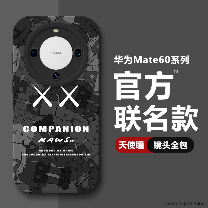 适用华为mate60pro/50/40手机壳