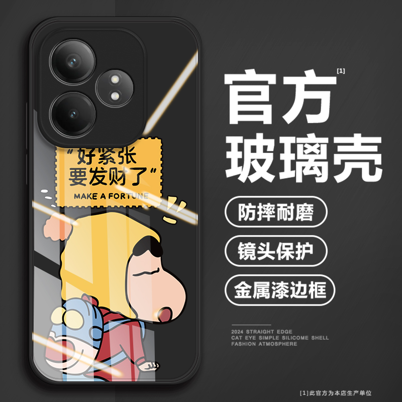 [官方联名]钢化金属感玻璃手机壳