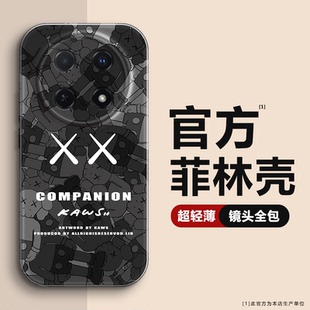 个性KAWS适用华为畅享70pro手机壳70保护套hi畅享60pro高级感60X菲林硬壳50Z男士女款50plus潮牌20SE全包防摔