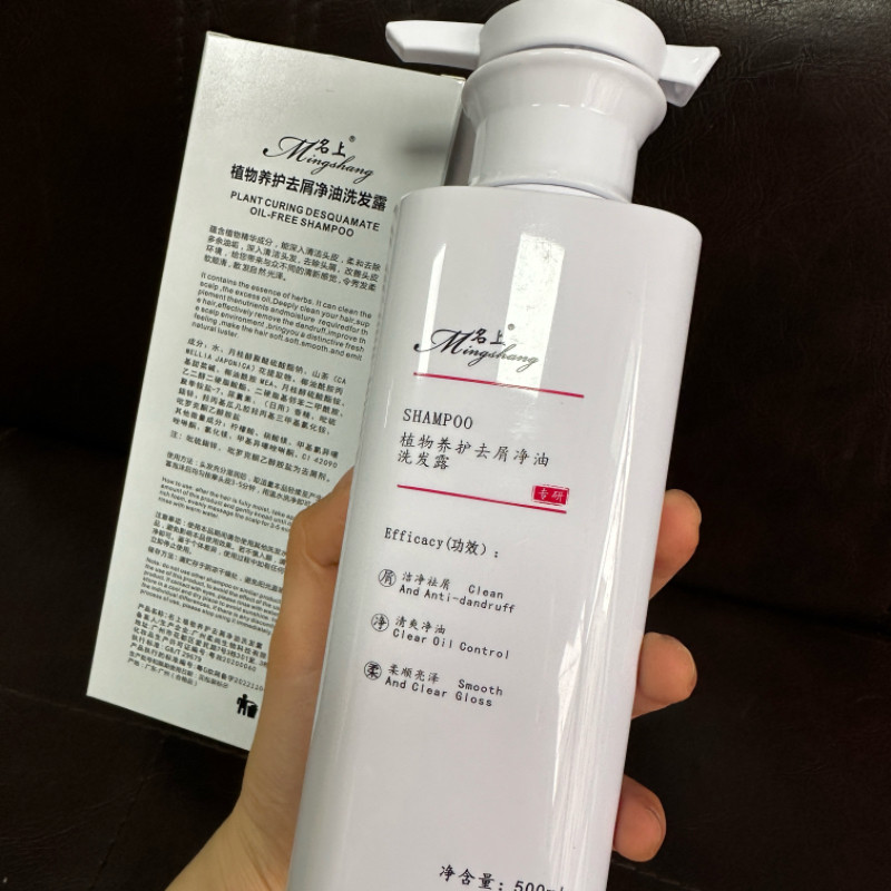 名上植物养护去屑净油洗发露控油去头皮屑滋养清爽洗发水男女正品