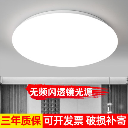 led现代简约餐厅卧室书房灯客厅家用吸顶灯厨卫过道阳台吸顶灯灯