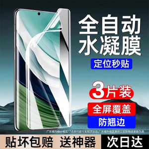 适用华为mate60pro手机膜pura70pro水凝膜mate40/30pro/80pro曲p50pro屏p40pro保护12nova10/9/14pro8畅享70x