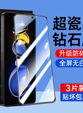 套天下适用红米note11tpro钢化膜note10手机膜pro小米note11全屏pro＋防窥redmi抗蓝光保护neto11e贴膜11t/se