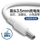 圆头充电线通用usb适用老式 接口台灯圆孔充电器线电脑电动牙刷小圆头线快充dc3.5mm数据线音响洁面仪电源线插