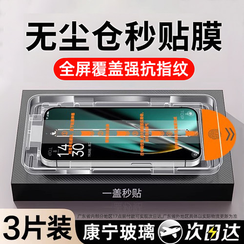 适用oppo系列钢化膜全屏防爆抗摔