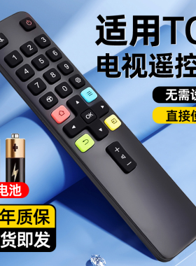 适用tcl电视机遥控器原装通用雷鸟电视机顶盒专用遥控器TCL王牌智能液晶遥控板红外rc802d老款55寸电视机配件