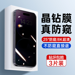 适用苹果13防窥钢化膜iPhone14promax防窥膜11 xr护眼xsmax全屏8plus7抗蓝光mini防指纹6p贴 12手机xs防偷窥x