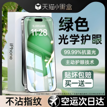 适用苹果11护眼钢化膜iphone13promax手机12护眼膜14全屏15pro苹果XR指纹8/7plus6抗蓝光x贴xs max听筒se防尘