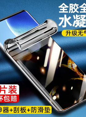 适用oppoFindx3钢化膜水凝Findx5pro手机膜findx2全屏覆盖oppofind曲面全胶oppo天玑版por水凝膜5g摄影师贴膜