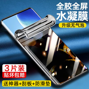 适用oppoFindx3钢化膜水凝Findx5pro手机膜findx2全屏覆盖oppofind曲面全胶oppo天玑版 por水凝膜5g摄影师贴膜