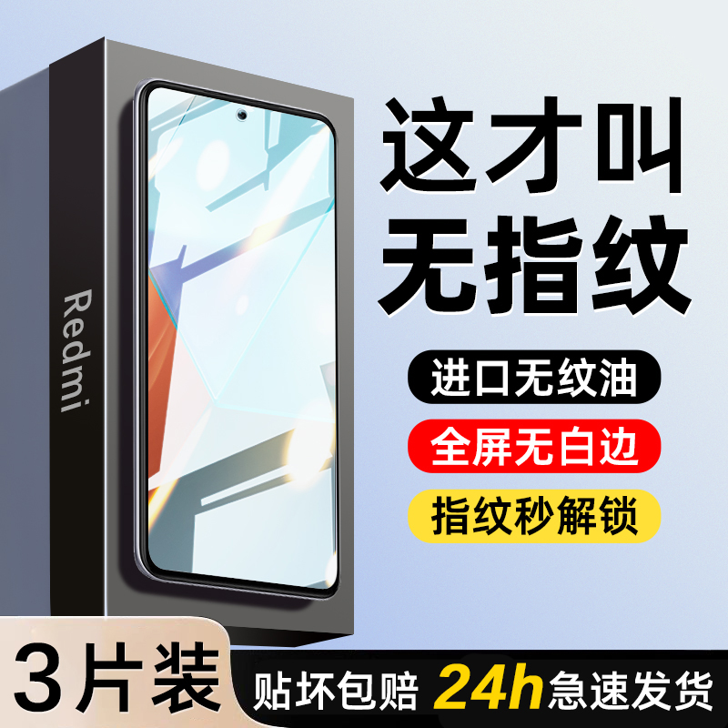 适用红米k60钢化膜k40k50手机note13/12pro10游戏note11tpro至尊redmi10x防窥9小米s纪念a/c版8+7贴e膜turbo