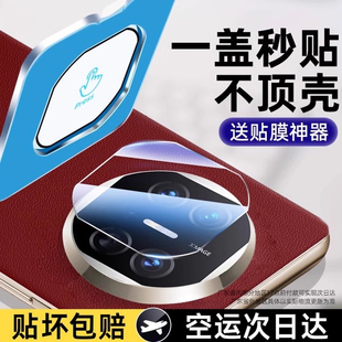 套天下适用华为matex6镜头膜matex6典藏版后摄像头膜全包华为x6手机镜头保护圈全覆盖Matex6相机钢化贴膜玻璃