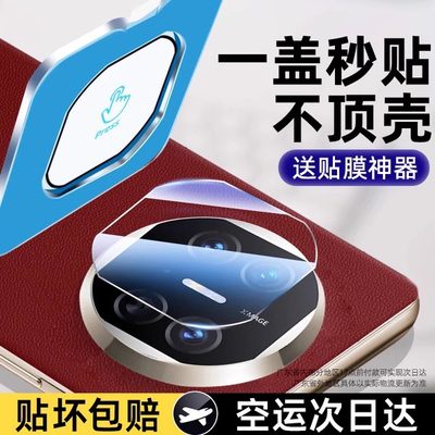 [昆仑玻璃]适用华为MateX6镜头膜
