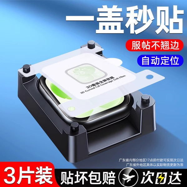 适用华为watchfit3保护膜fit3手表膜华为watch 智能手表贴膜全包运动手表Fit3陶瓷膜华为手环全覆盖3表盘屏幕