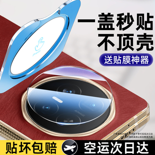 套天下适用荣耀magicv6镜头膜折叠手机镜头钢化膜荣耀折叠v6后置摄像头保护膜全覆盖华为MagicV6贴膜盖圈V六