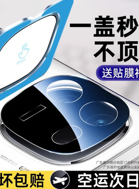 适用iqoo13镜头膜iqoo15摄像头保护膜iqoo12pro全覆盖镜头贴vivoiqoo13手机后置相机钢化膜全包ar增透超薄por