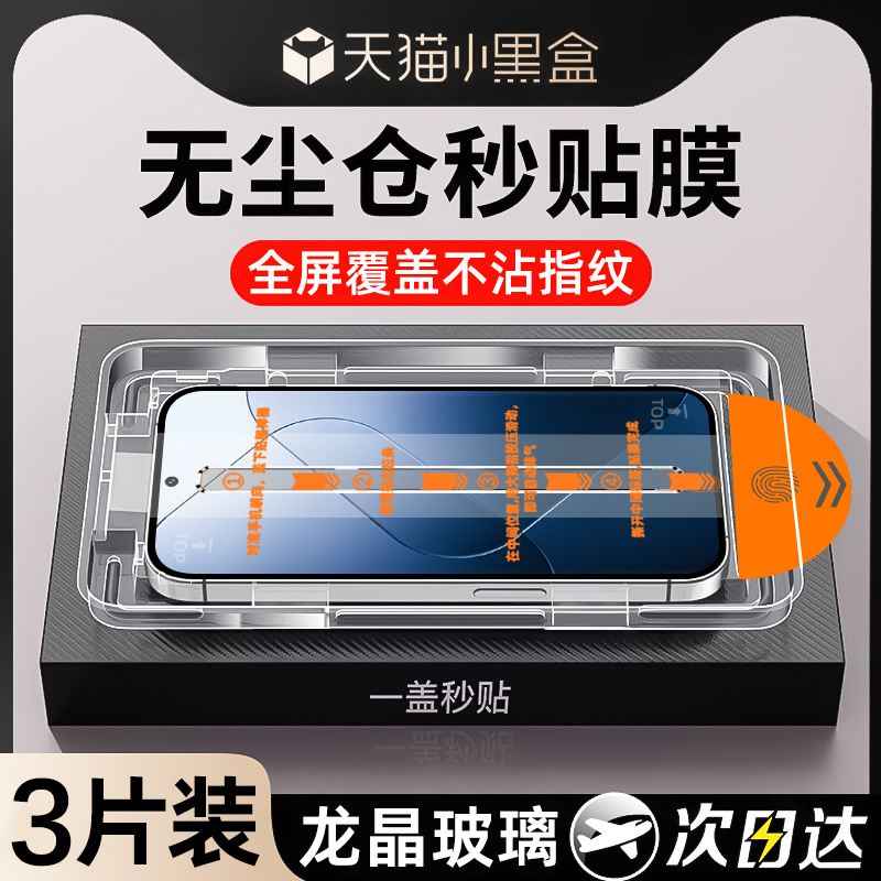 适用小米14钢化膜13红米k70手机k60膜note13pro全屏12turbo3至尊k40版11tpro无尘k50仓9redmi10x/8r7贴s/e/c