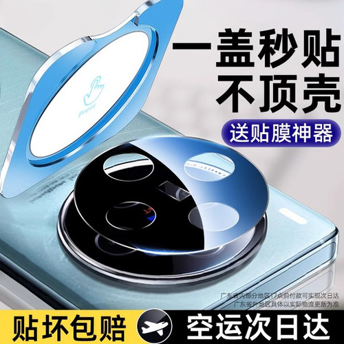 【全覆盖】适用vivox100s镜头膜