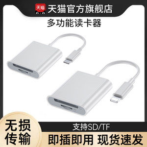 SD/TF相机读卡器二合一无损传输