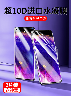 适用oppoFindx3钢化膜水凝Findx5pro手机膜findx2全屏覆盖oppofind曲面全胶oppo天玑版por水凝膜5g摄影师贴膜