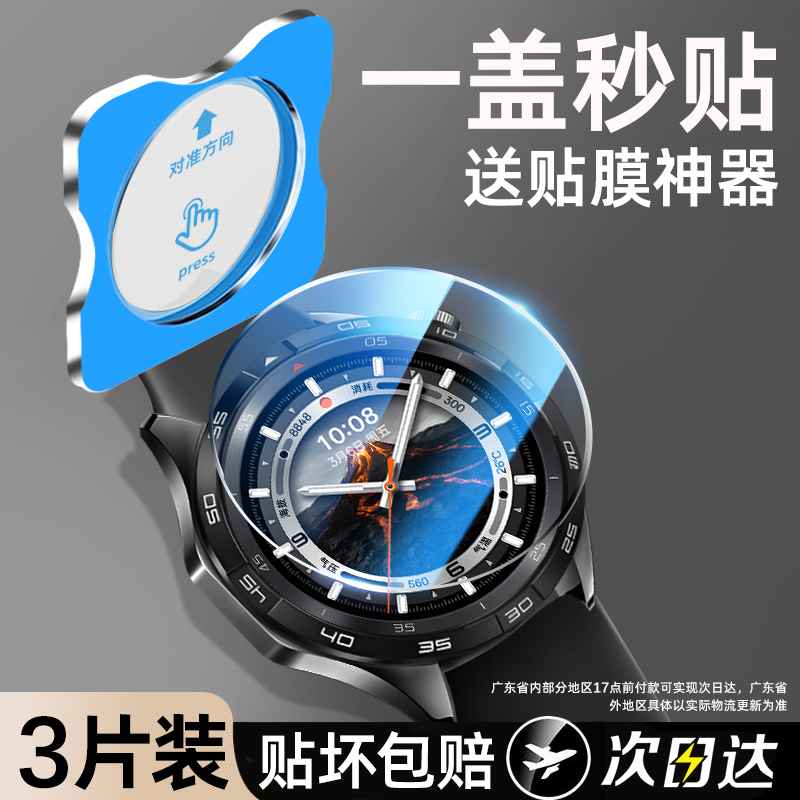 升级秒贴适用OPPOWatchx2手表膜