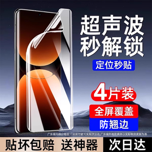 套天下适用真我gt7pro手机膜GT7Pro水凝膜全包realme真我gt7pro曲面屏贴膜保护膜全覆盖超声波解锁新款防指纹