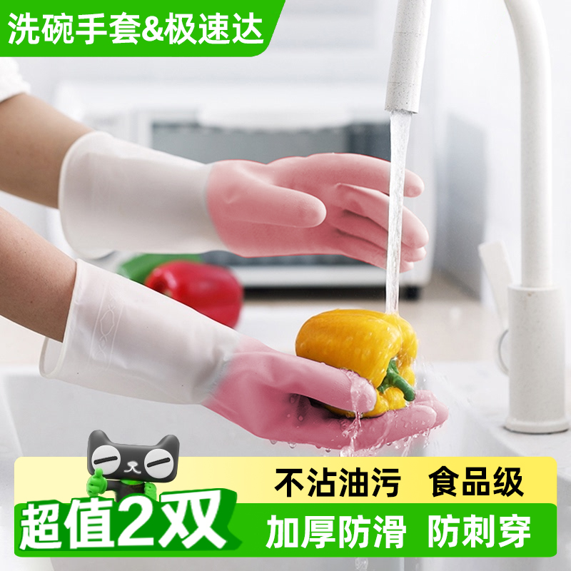 【超值装】洗碗手套厨房耐用型