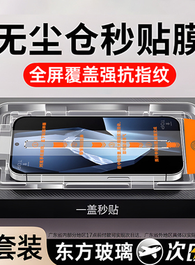 适用一加ace5钢化膜ace2v手机膜ace5pro全屏覆盖ace3v无尘仓1+ace竞速版Ace5至尊版acepro指纹一加8t贴9膜13t
