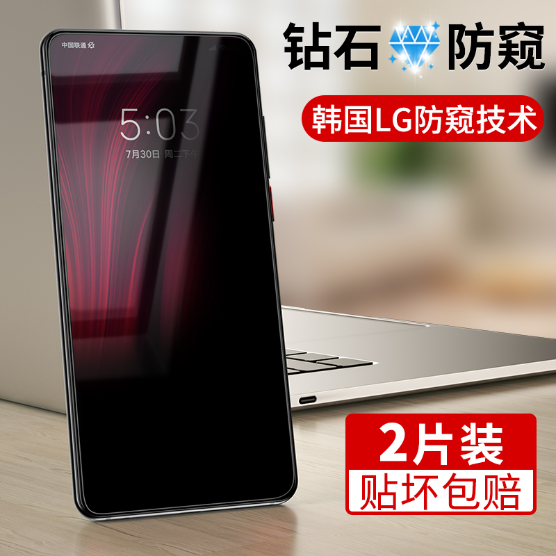 小米红米k30/K20pro防窥钢化膜note8/note7pro防偷窥10x/pro隐私K30i原装5g版全屏覆盖无白边8/7/a玻璃手机膜