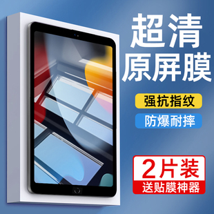 适用ipad9钢化膜10.2英寸2021平板ipad10全屏保护2022新款 2018抗蓝光10.9九贴膜 苹果第十代2020高清防摔2019