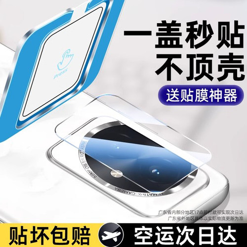 【官方原配】适用荣耀100镜头膜