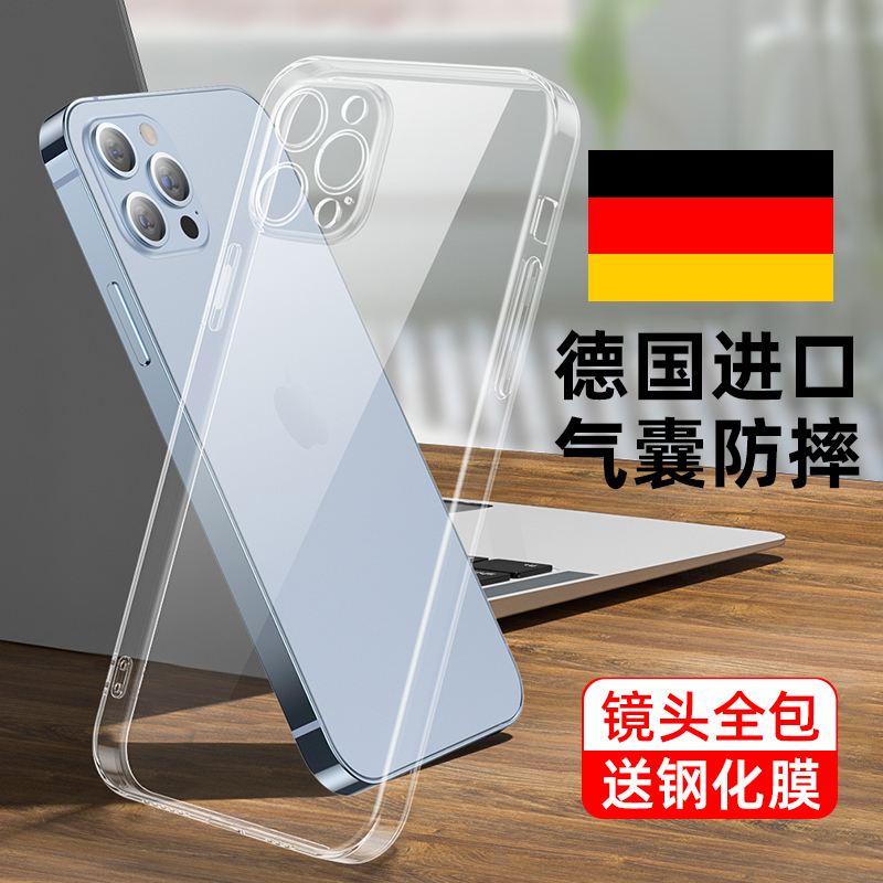 适用苹果13系列透明硅胶手机软壳