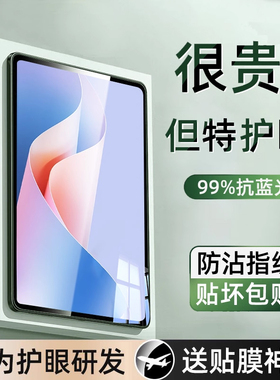 套天下适用华为matepad11.5s平板钢化膜matepadair12屏幕matepadse贴膜matepad11保护膜padpro护眼柔光11英寸