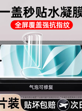 适用红米note14pro手机膜note14pro+水凝膜全包小米redmiNote15曲面pro屏幕保护+贴膜高清全覆盖新款十五软膜