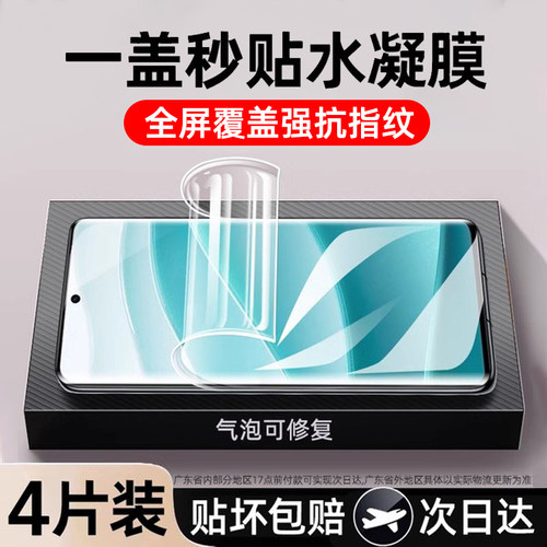 适用红米Note14/15Pro系列水凝膜