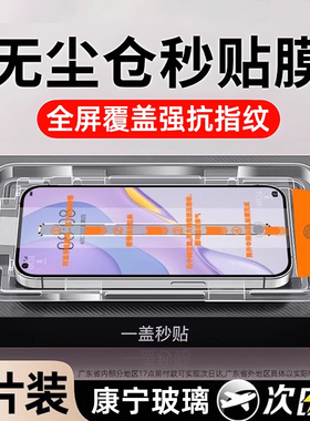 套天下适用华为nova7/11钢化膜12手机34/6全屏nove10/9防窥se活力版nove5pro高清pura70/80保护mate60贴p30膜