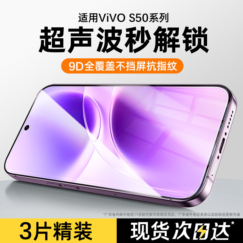 套天下适用vivos50钢化膜vivos50promini手机膜
