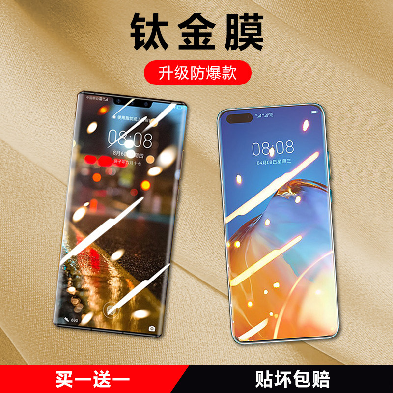 [Film world Curved screen expert Huawei P40pro Mobile Phone film P40 explosion-proof tempering Full screen cover high definition uv camera lens Blue light Filmin the 3C Digital Accessories, Cell Phone Accessories , Mobile phone film  category - from Buy2taobao.com to provide professional Taobao agent buy service