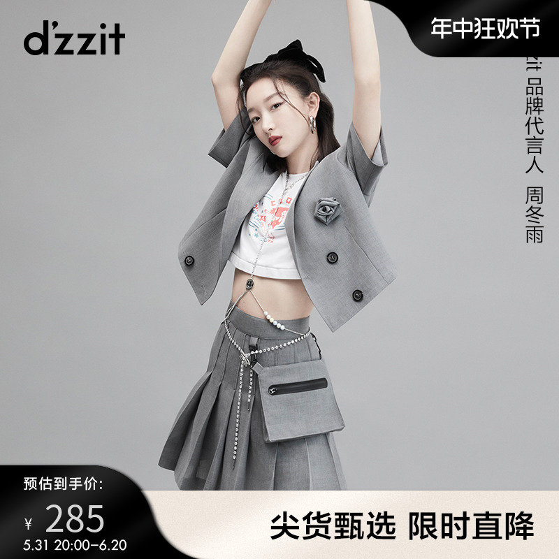 周冬雨同款dzzit地素 奥莱夏款宽松短西装外套西服女3D2F5031E