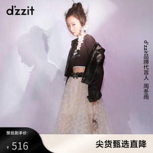 d'zzit地素奥莱春秋法式气质仙气网纱减龄A字中长款半身裙女